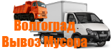 Грузоперевозки Заказ Газели Волгоград 8-917-645-52-02